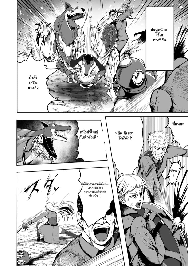 ภารกิจลับของเจ้าหน้าที่พิเศษ 1 ภาพ 2