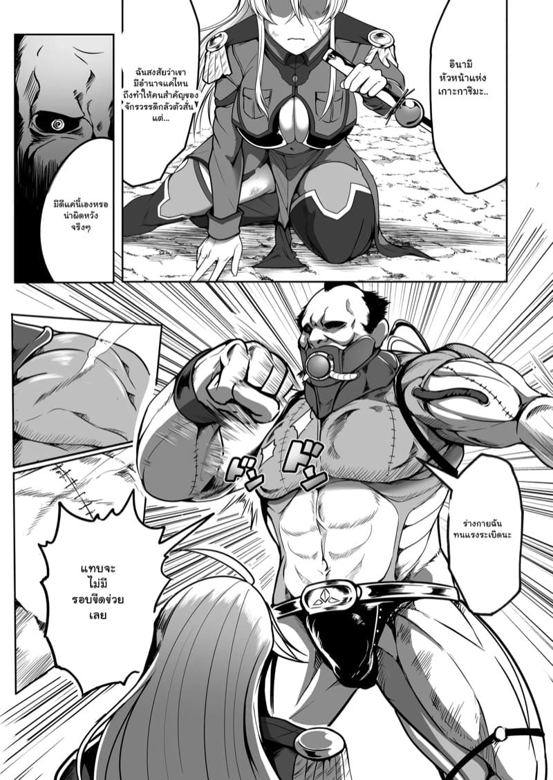 ภารกิจลับของเจ้าหน้าที่พิเศษ 1 ภาพ 3