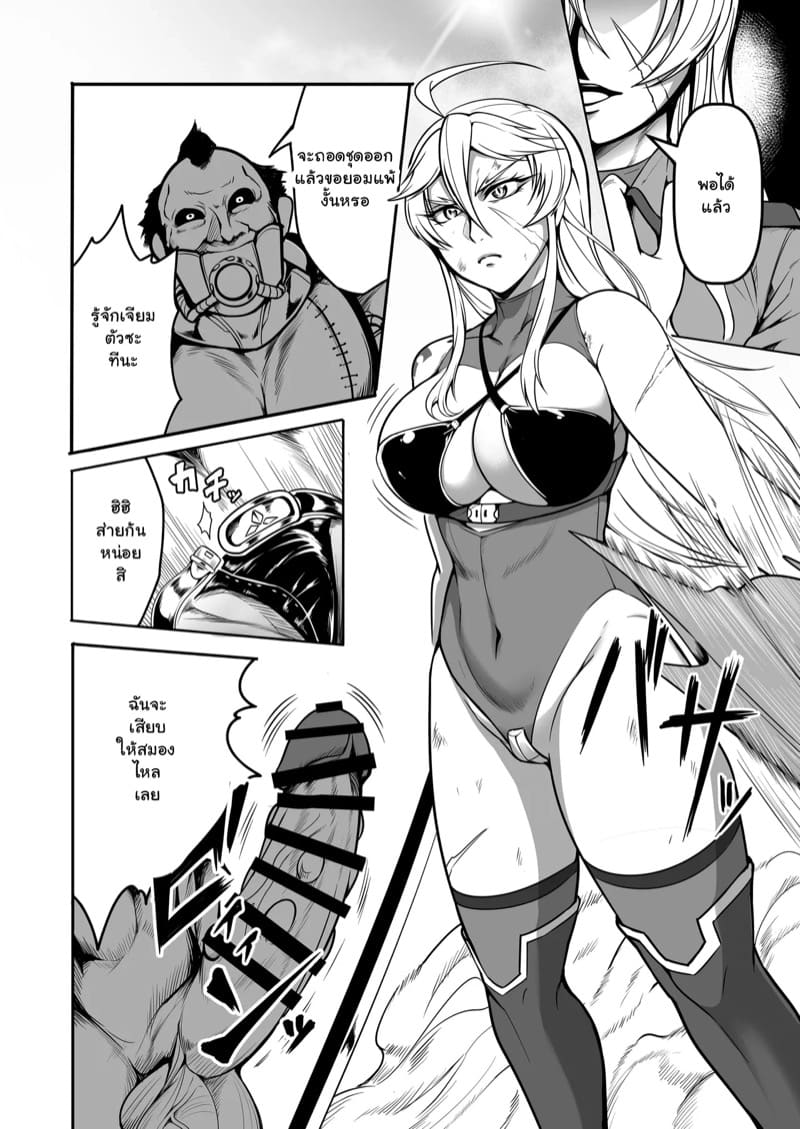 ภารกิจลับของเจ้าหน้าที่พิเศษ 1 ภาพ 4