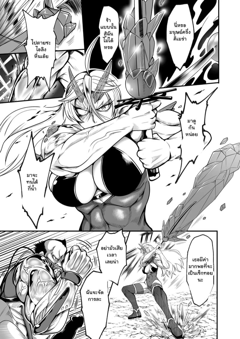 ภารกิจลับของเจ้าหน้าที่พิเศษ 1 ภาพ 5