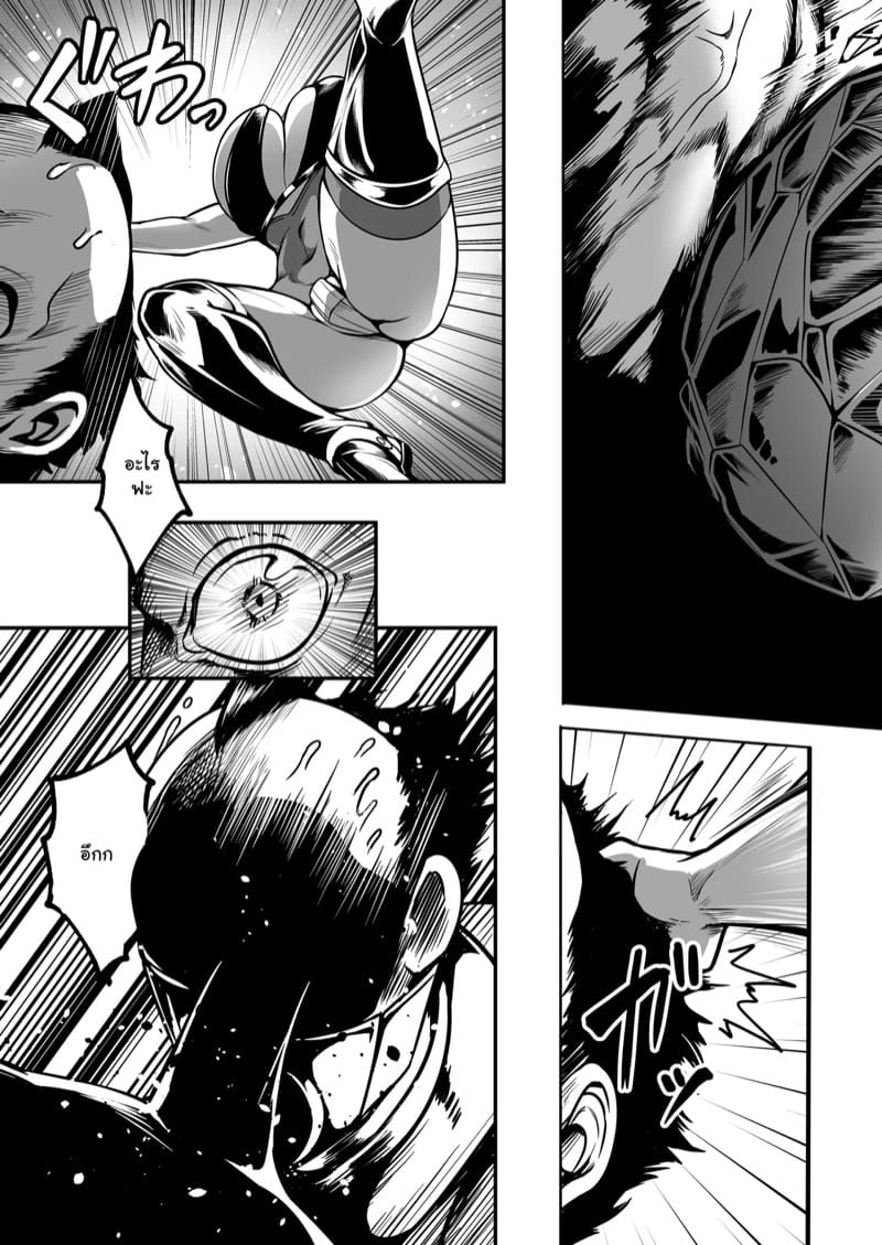 ภารกิจลับของเจ้าหน้าที่พิเศษ 1 ภาพ 7