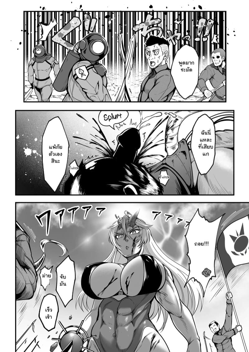 ภารกิจลับของเจ้าหน้าที่พิเศษ 1 ภาพ 8