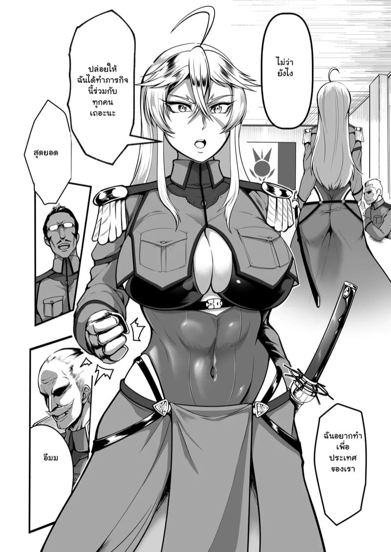 ภารกิจลับของเจ้าหน้าที่พิเศษ 1 ภาพ 12