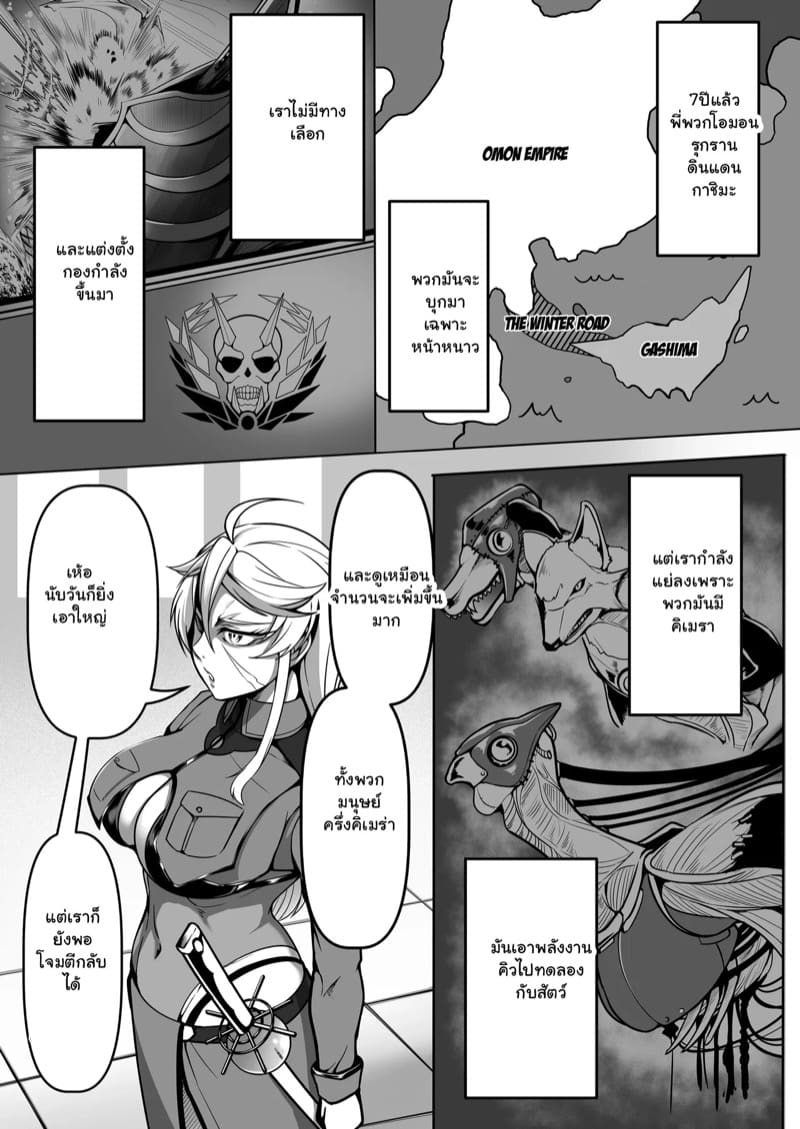 ภารกิจลับของเจ้าหน้าที่พิเศษ 1 ภาพ 13