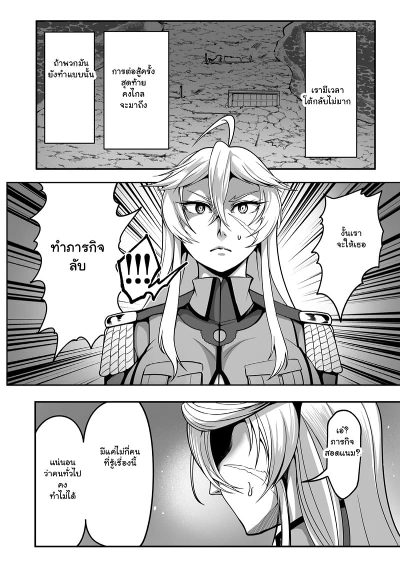 ภารกิจลับของเจ้าหน้าที่พิเศษ 1 ภาพ 14