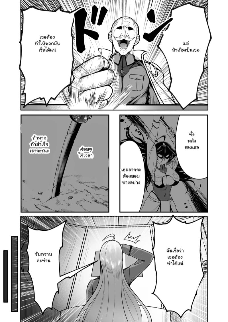 ภารกิจลับของเจ้าหน้าที่พิเศษ 1 ภาพ 15