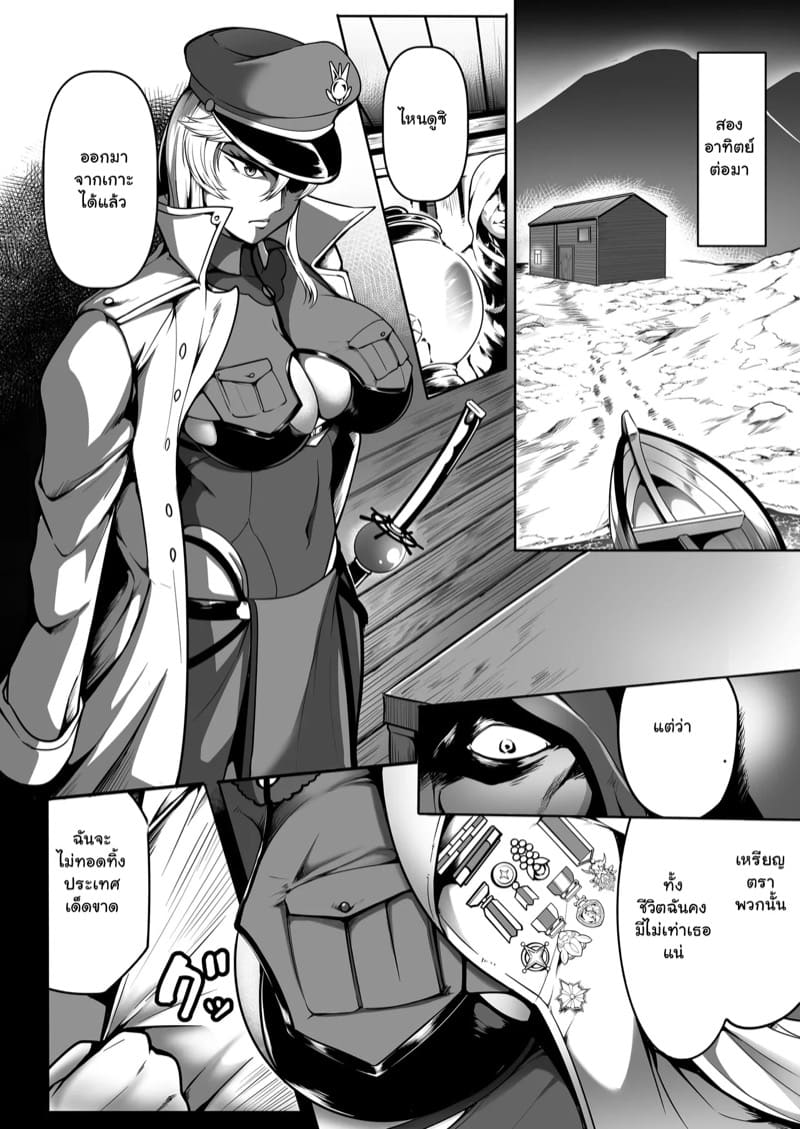 ภารกิจลับของเจ้าหน้าที่พิเศษ 1 ภาพ 16