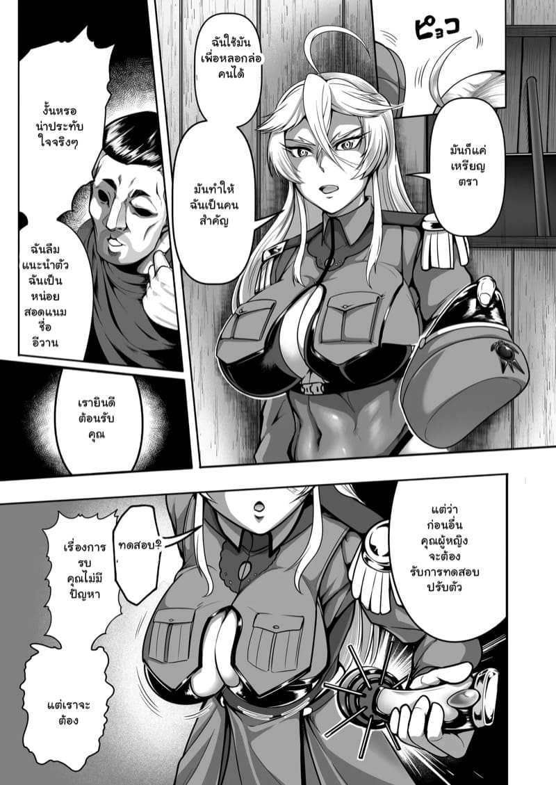 ภารกิจลับของเจ้าหน้าที่พิเศษ 1 ภาพ 17