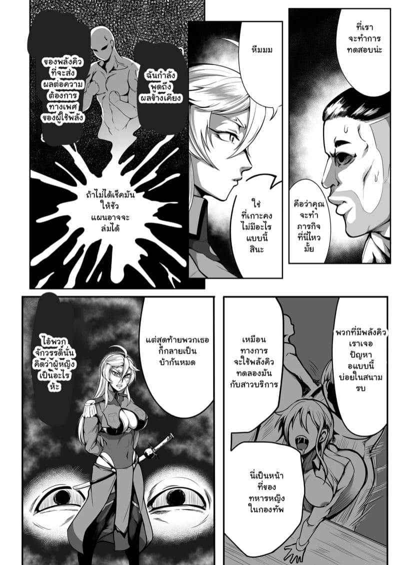 ภารกิจลับของเจ้าหน้าที่พิเศษ 1 ภาพ 18