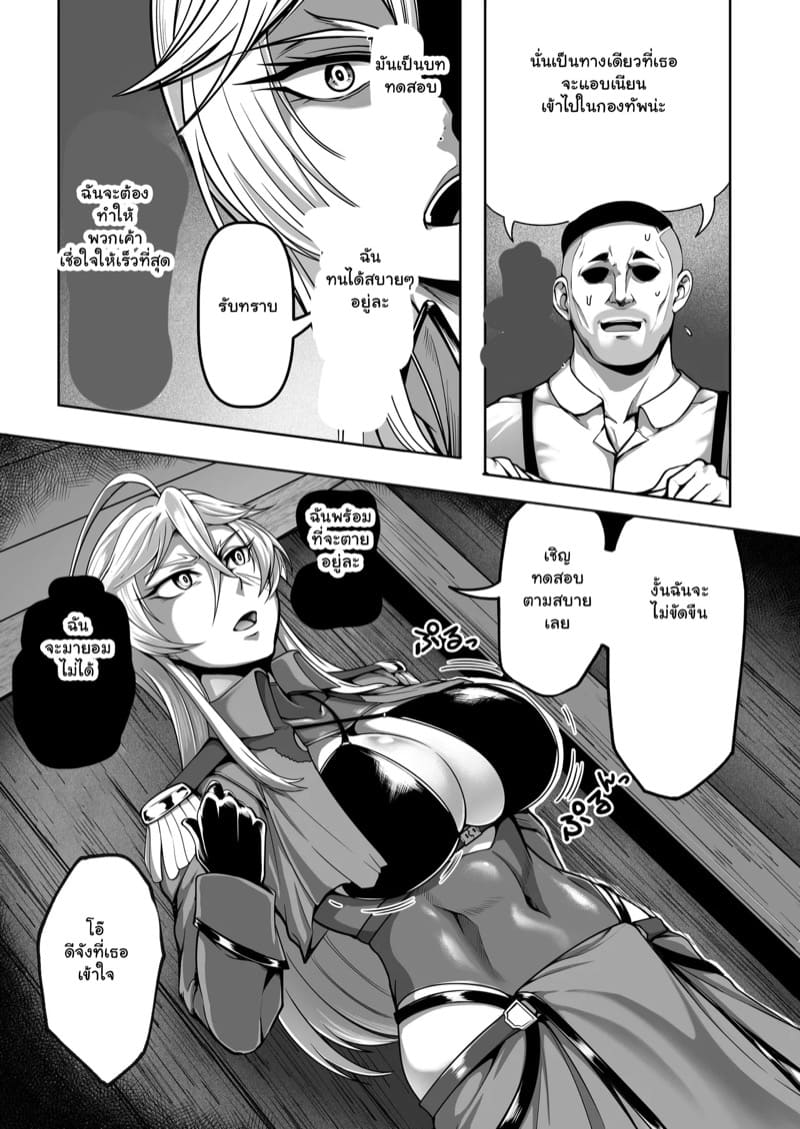 ภารกิจลับของเจ้าหน้าที่พิเศษ 1 ภาพ 19