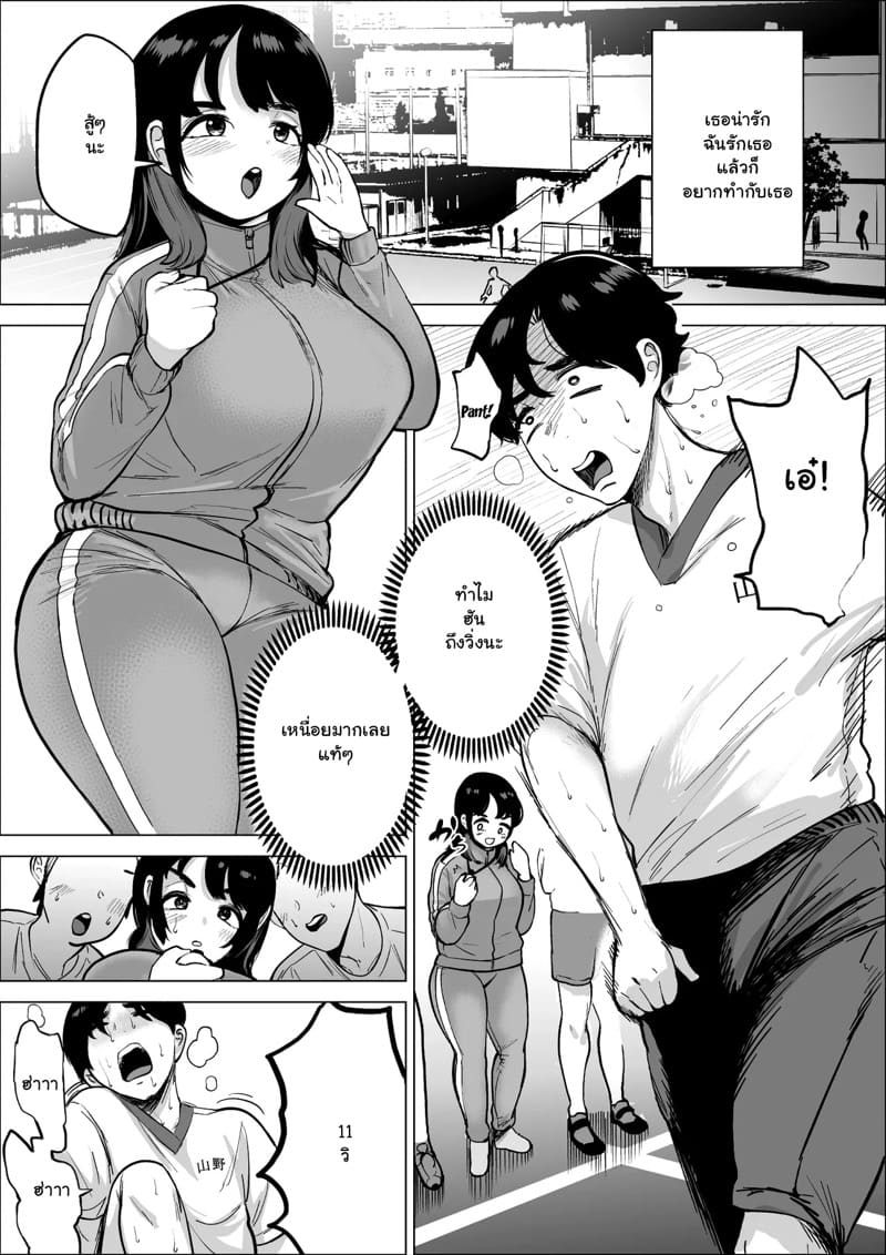 เคล็ดลับชมรมวิ่ง 1 ภาพ 3