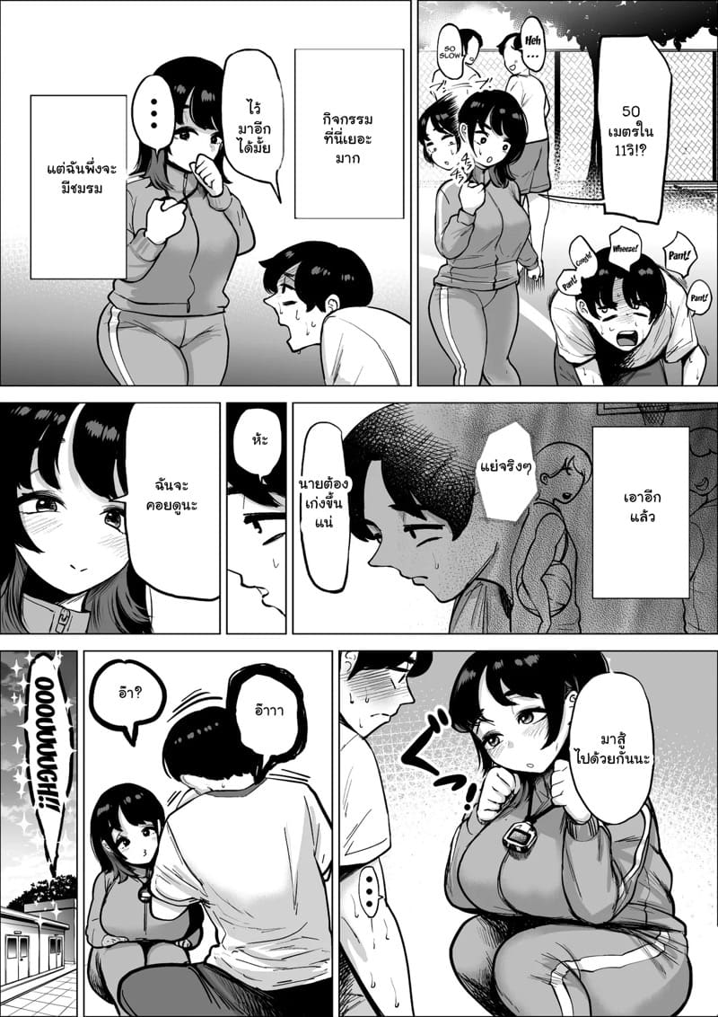 เคล็ดลับชมรมวิ่ง 1 ภาพ 4