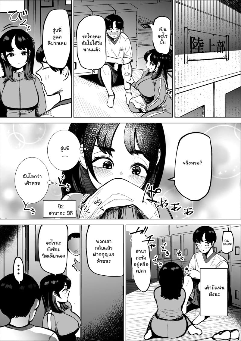 เคล็ดลับชมรมวิ่ง 1 ภาพ 5