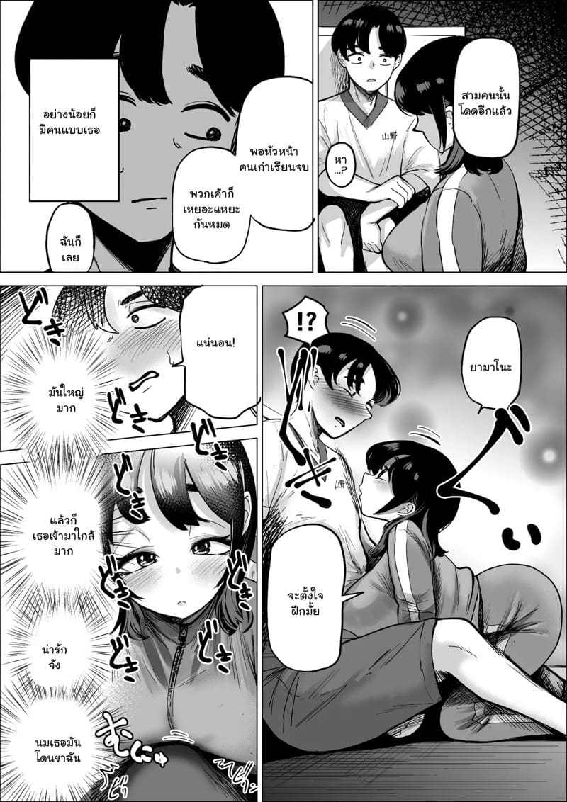 เคล็ดลับชมรมวิ่ง 1 ภาพ 6