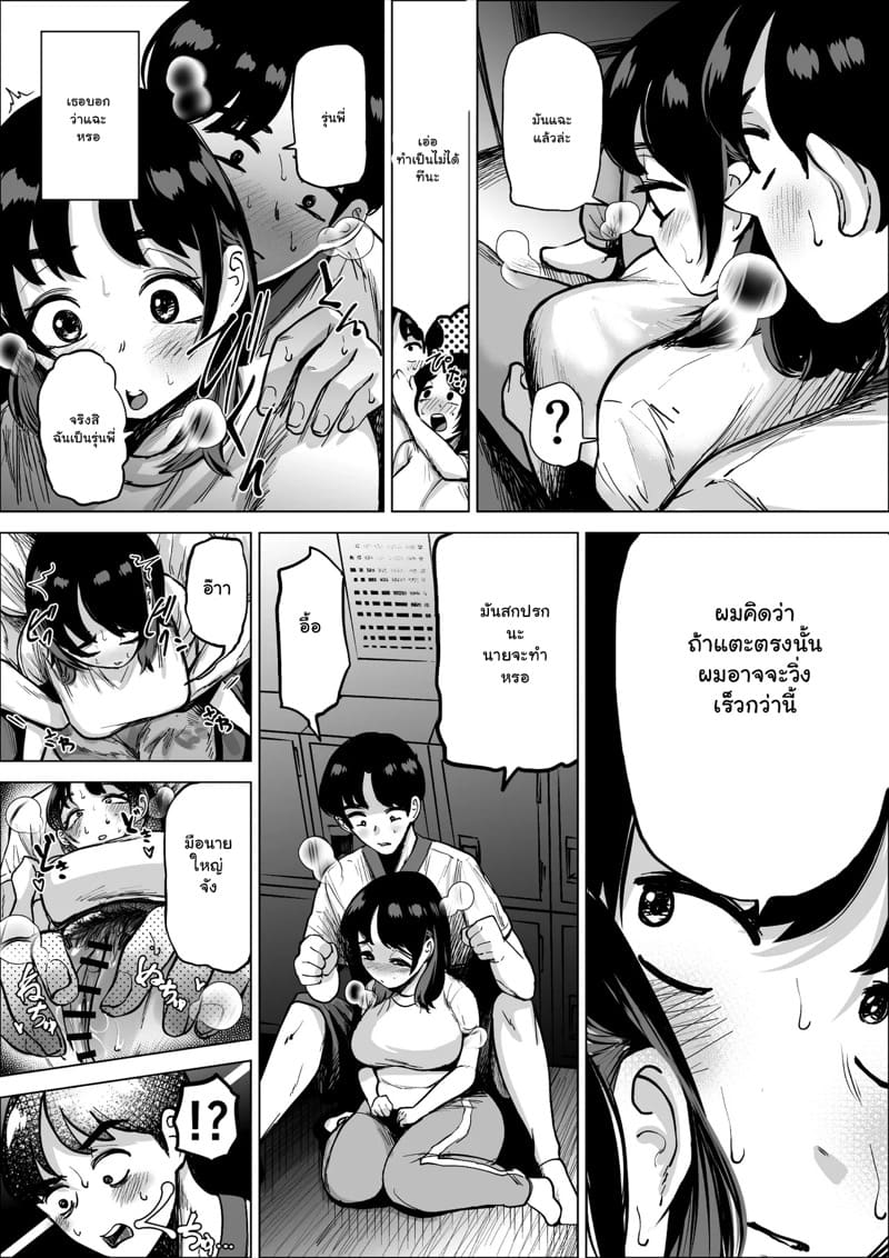 เคล็ดลับชมรมวิ่ง 1 ภาพ 13