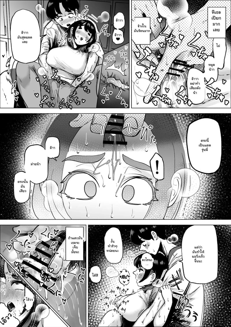 เคล็ดลับชมรมวิ่ง 1 ภาพ 14