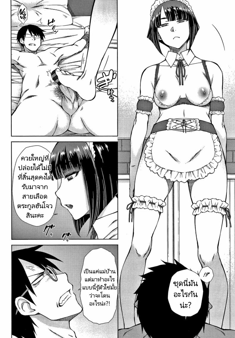 ทายาทเก็บตัวกับฮาเร็มของเขา 7 ภาพ 3