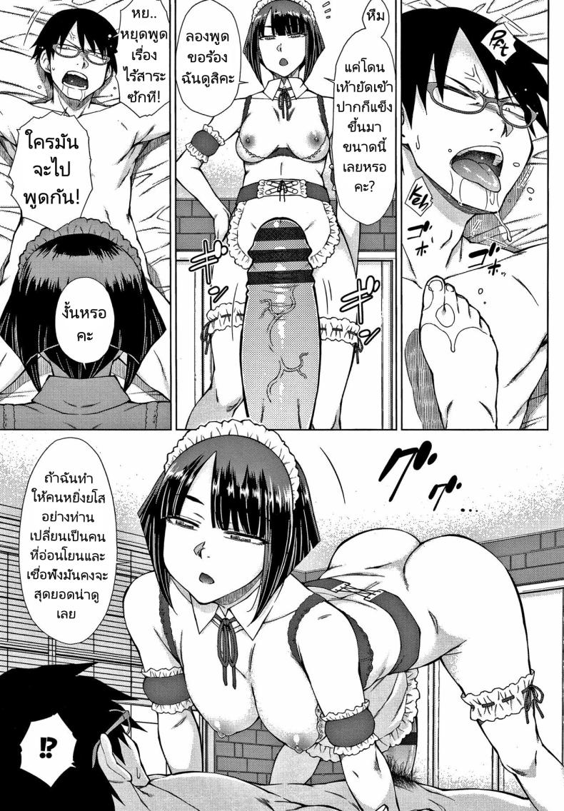 ทายาทเก็บตัวกับฮาเร็มของเขา 7 ภาพ 6