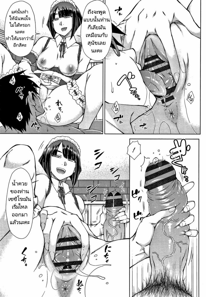 ทายาทเก็บตัวกับฮาเร็มของเขา 7 ภาพ 10