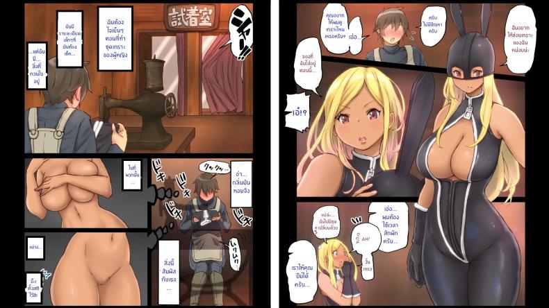 คิวคิวเเฟนตาซีเควส ภาพ 2