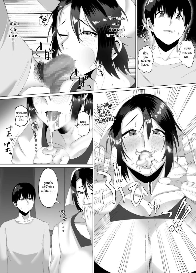 เเม่ของผมสวยที่สุด ภาพ 8