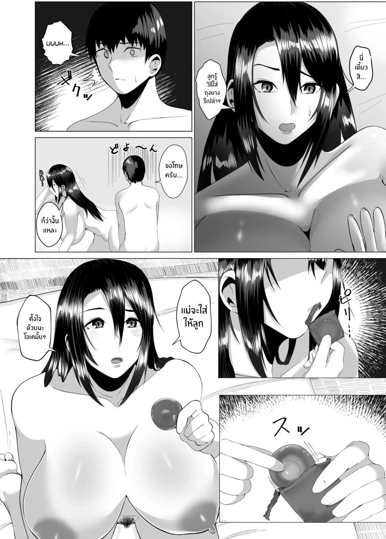 เเม่ของผมสวยที่สุด ภาพ 15