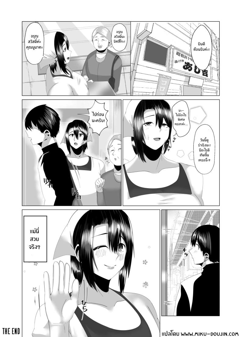 เเม่ของผมสวยที่สุด ภาพ 42