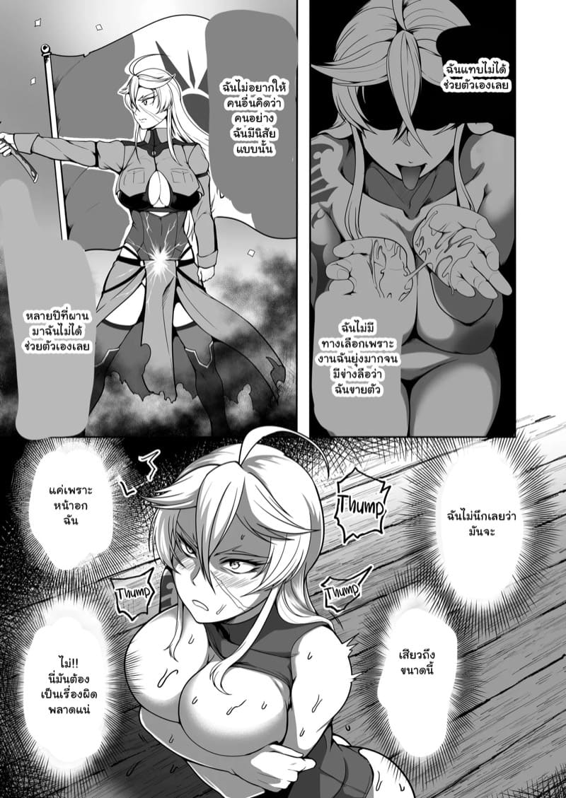 ภารกิจลับของเจ้าหน้าที่พิเศษ 2 จบ ภาพ 1