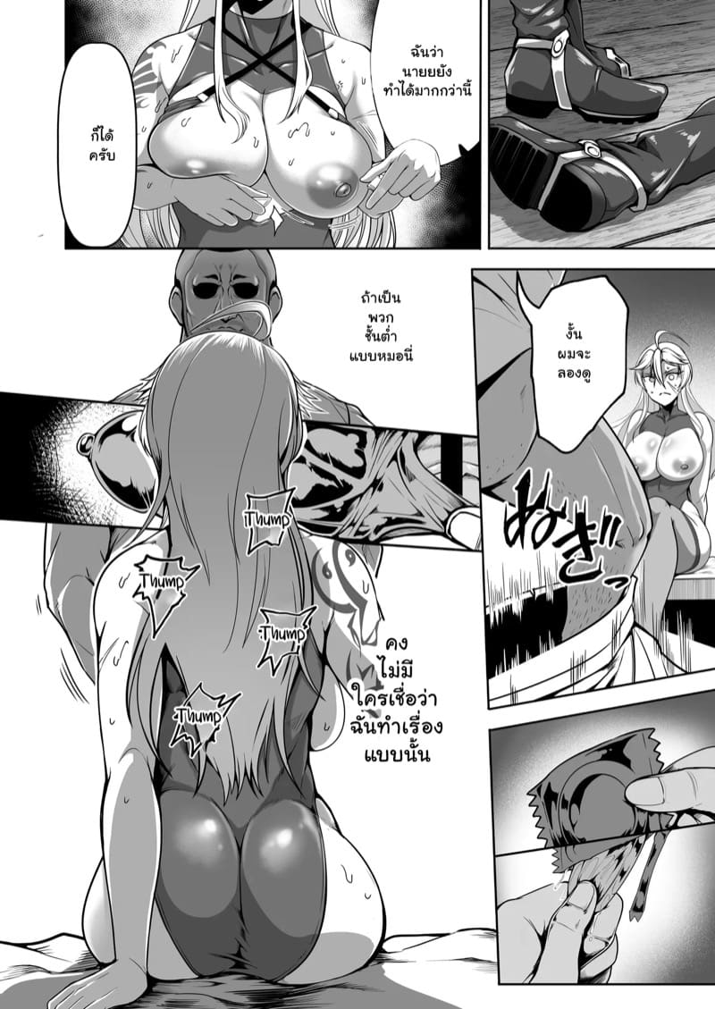 ภารกิจลับของเจ้าหน้าที่พิเศษ 2 จบ ภาพ 4