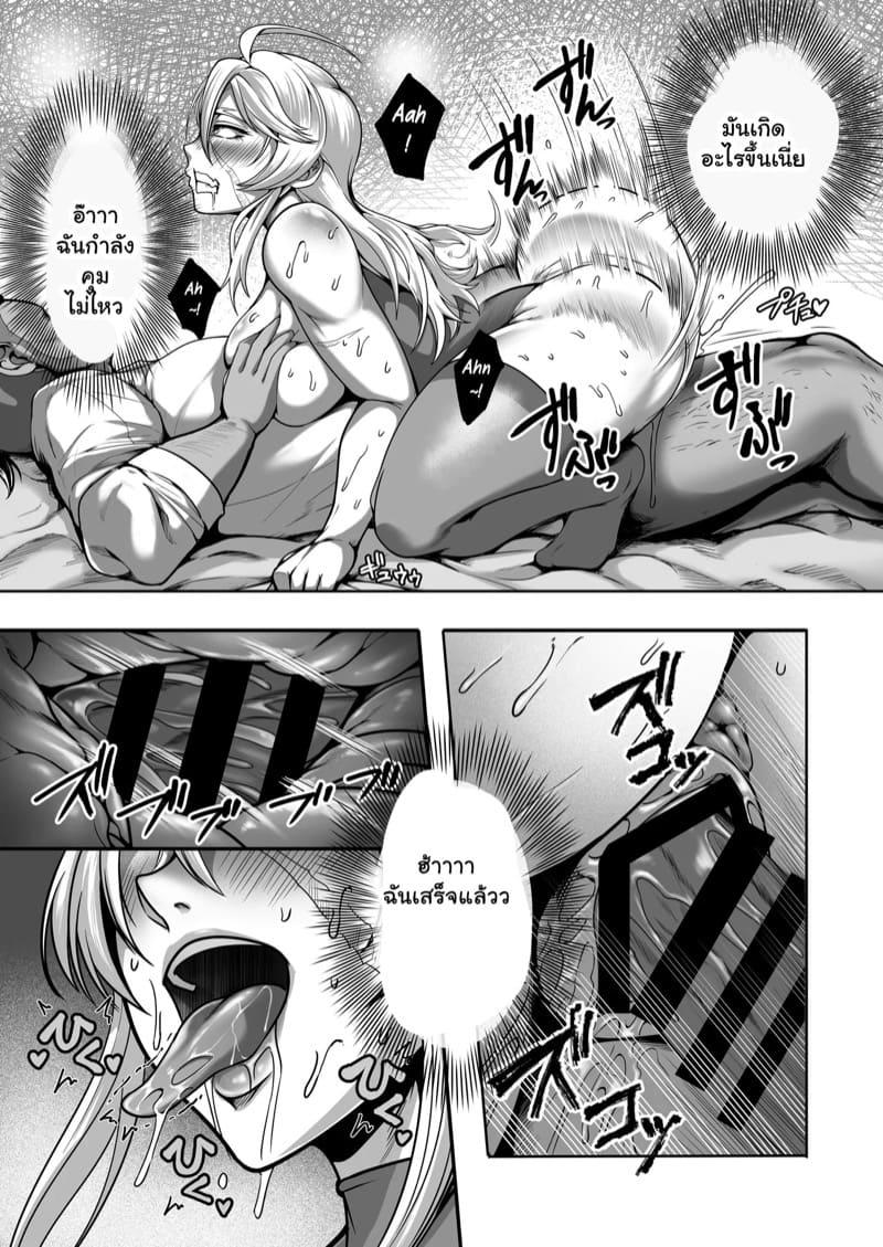 ภารกิจลับของเจ้าหน้าที่พิเศษ 2 จบ ภาพ 11