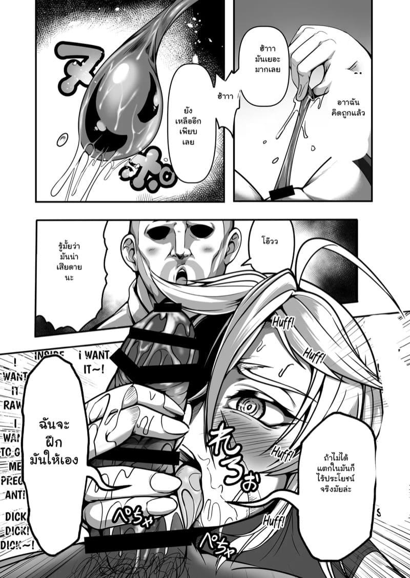 ภารกิจลับของเจ้าหน้าที่พิเศษ 2 จบ ภาพ 15