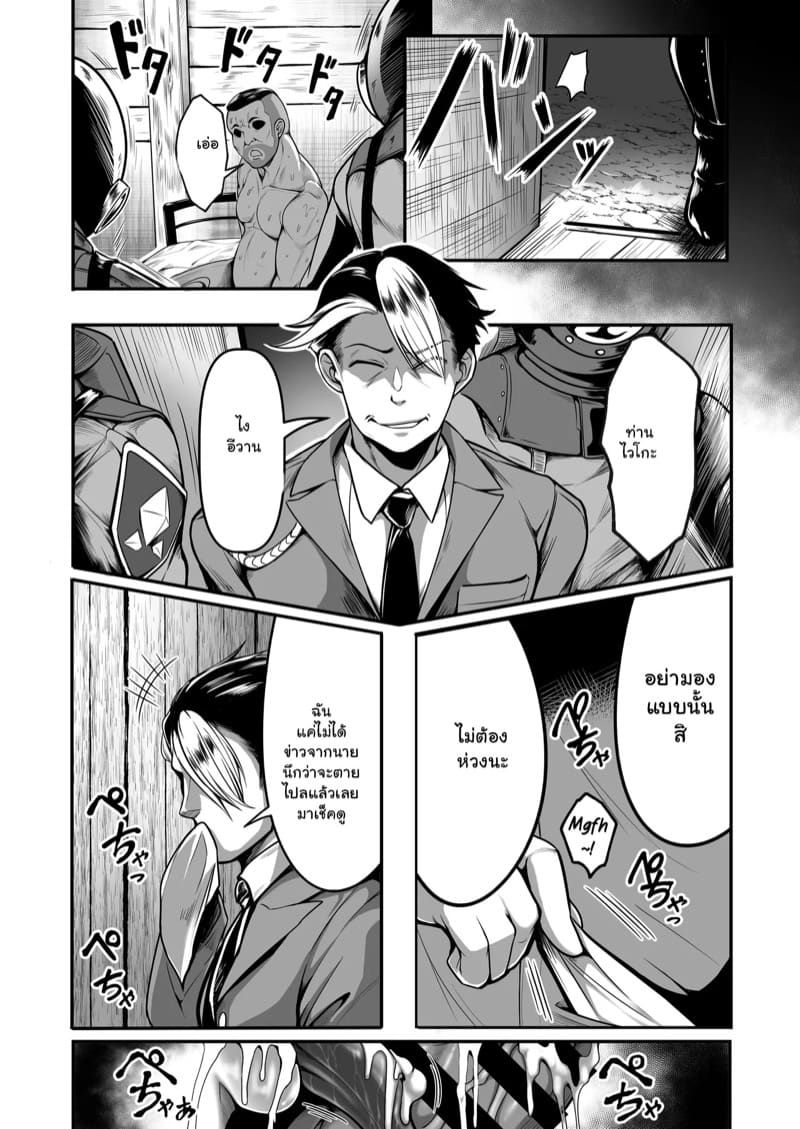 ภารกิจลับของเจ้าหน้าที่พิเศษ 2 จบ ภาพ 20