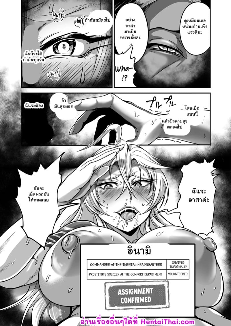 ภารกิจลับของเจ้าหน้าที่พิเศษ 2 จบ ภาพ 22