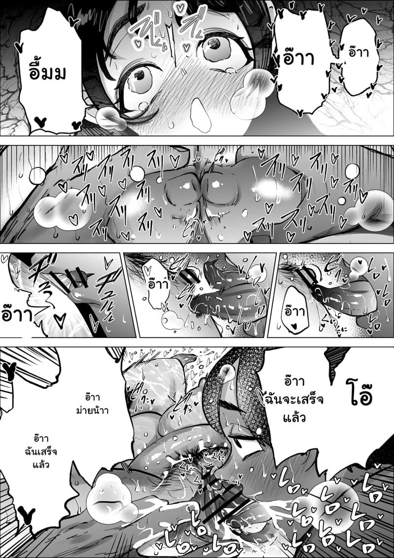 เคล็ดลับชมรมวิ่ง 2 จบ ภาพ 9