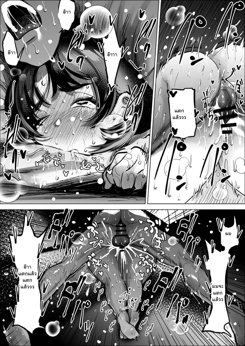 เคล็ดลับชมรมวิ่ง 2 จบ ภาพ 20