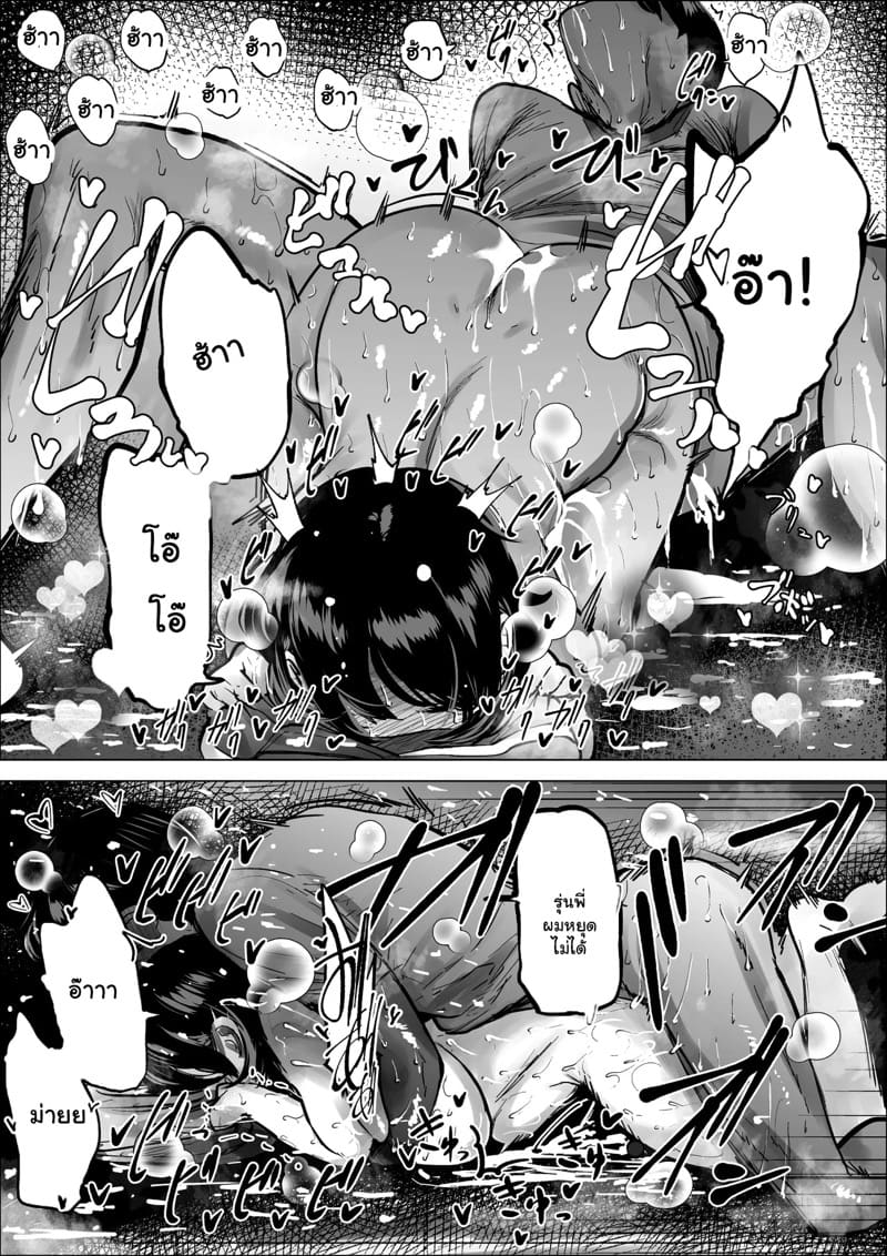 เคล็ดลับชมรมวิ่ง 2 จบ ภาพ 22