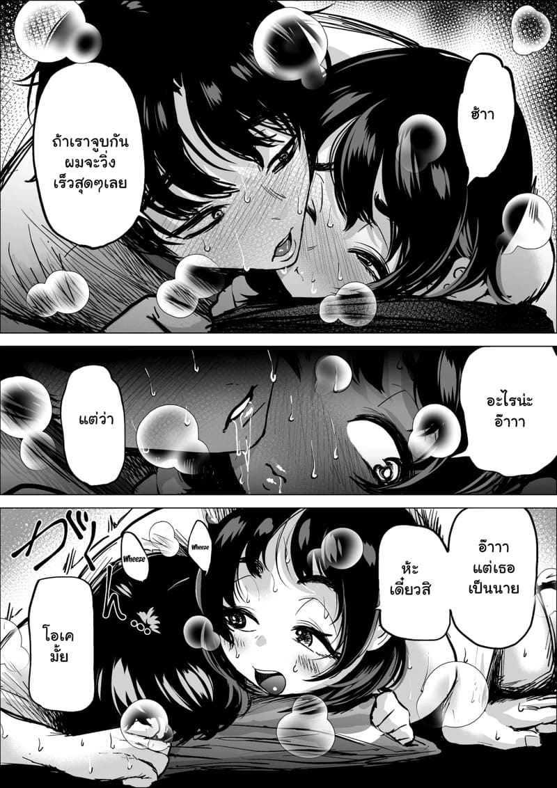 เคล็ดลับชมรมวิ่ง 2 จบ ภาพ 23