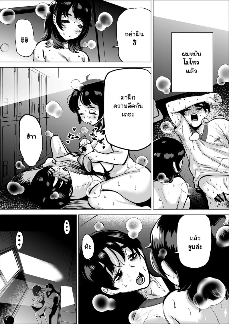 เคล็ดลับชมรมวิ่ง 2 จบ ภาพ 24