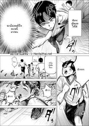 โดจิน เคล็ดลับชมรมวิ่ง 2 จบ แนว midget แปลไทย