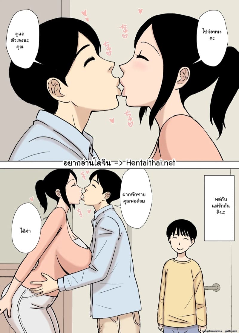 วันรวมญาติ ภาพ 1