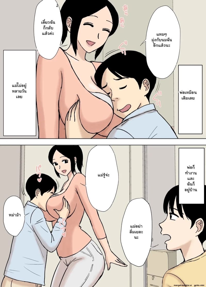 วันรวมญาติ ภาพ 2