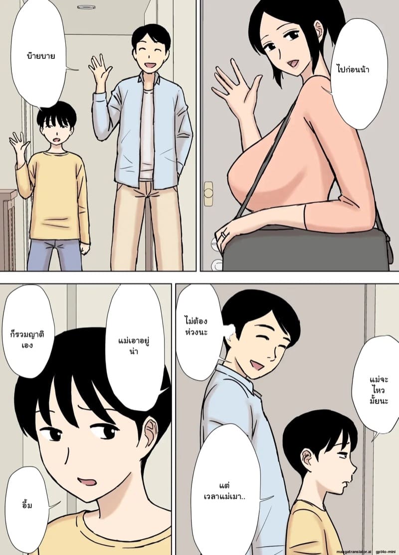 วันรวมญาติ ภาพ 3