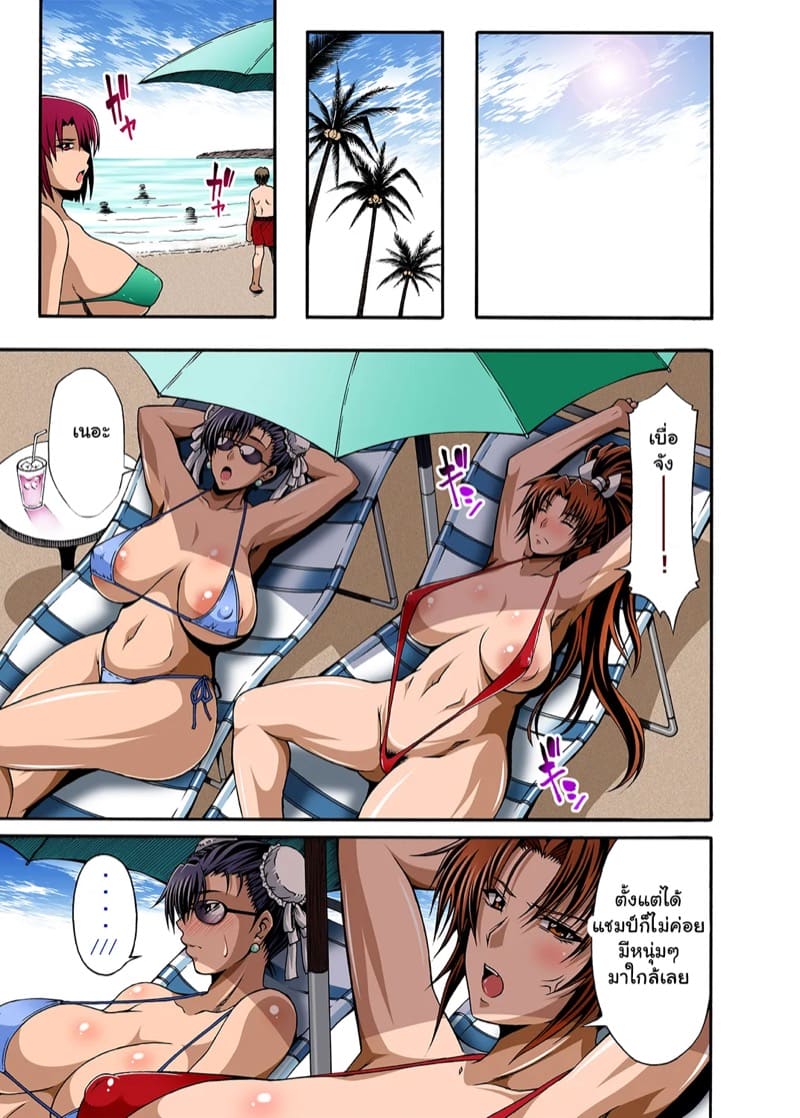 นักสู้ขี้เงี่ยน ภาพ 20