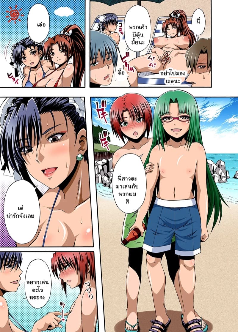 นักสู้ขี้เงี่ยน ภาพ 24