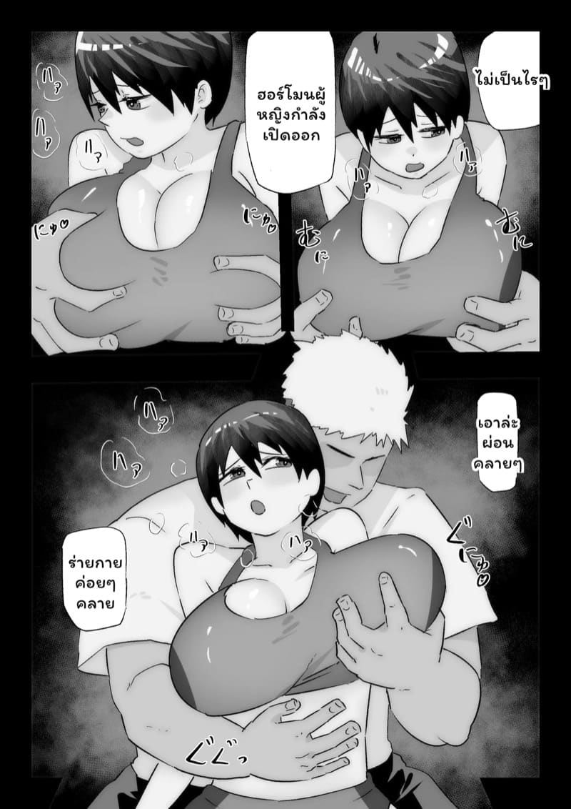 เสียท่าพ่อหนุ่มเมืองกรุง 2 จบ ภาพ 3