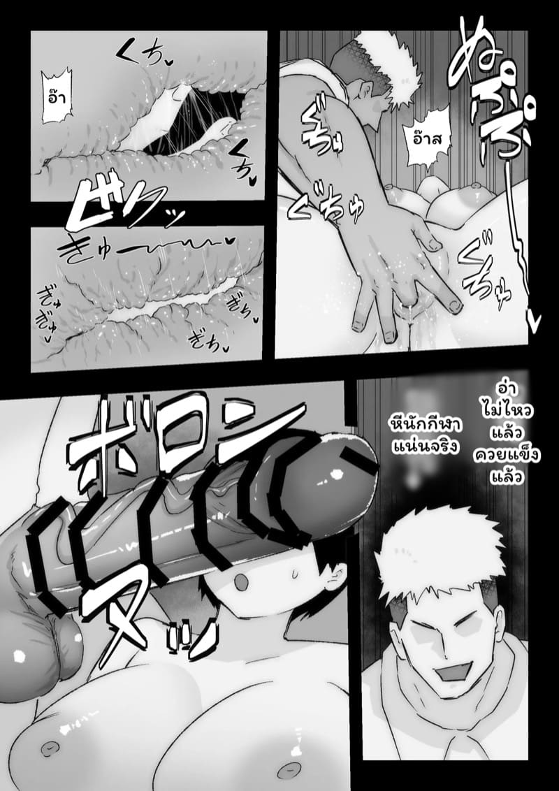 เสียท่าพ่อหนุ่มเมืองกรุง 2 จบ ภาพ 8