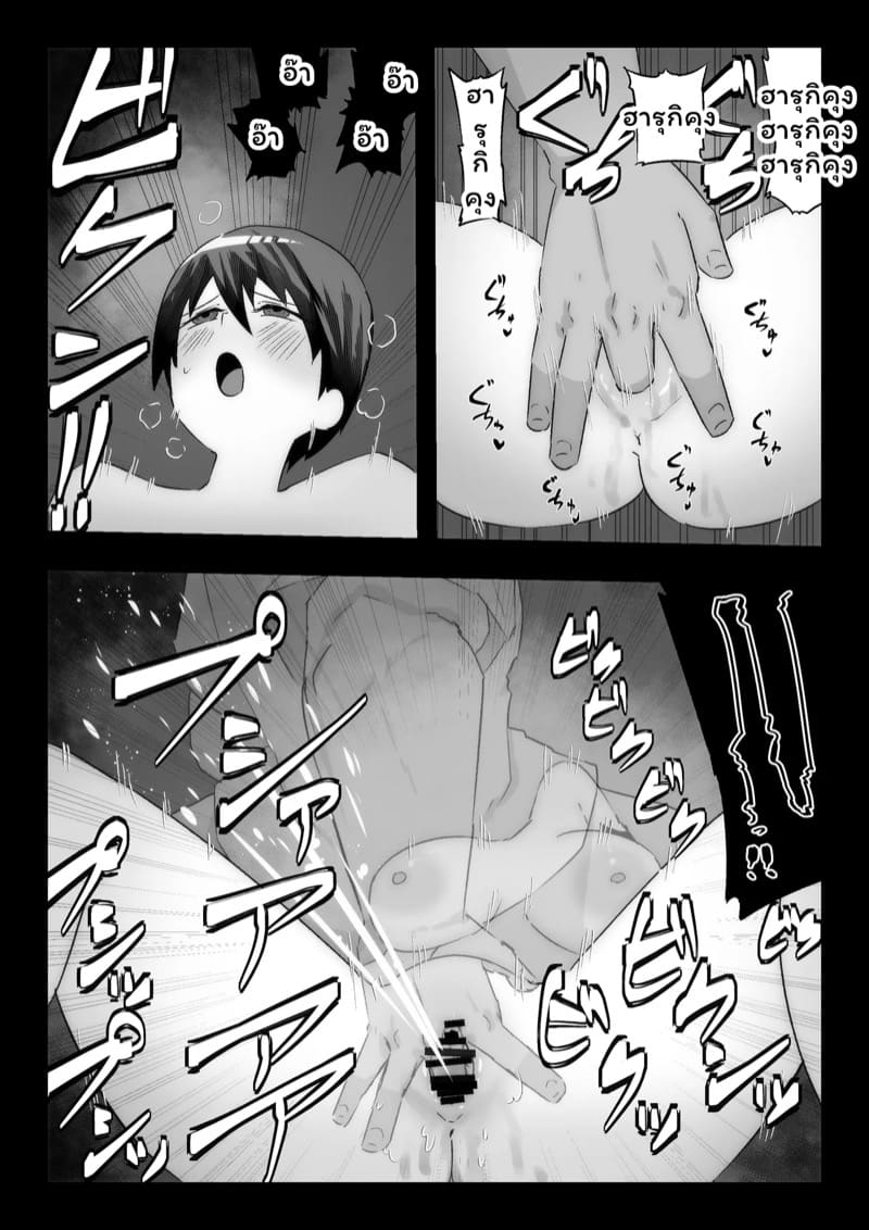 เสียท่าพ่อหนุ่มเมืองกรุง 2 จบ ภาพ 14