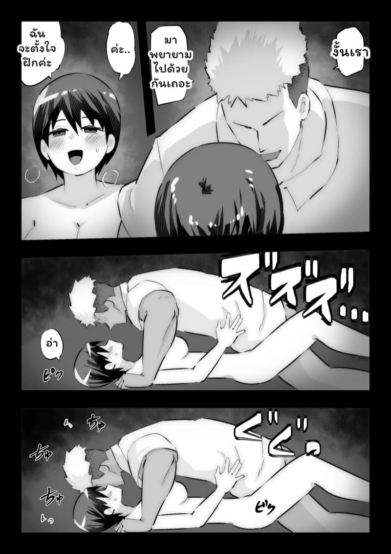 เสียท่าพ่อหนุ่มเมืองกรุง 2 จบ ภาพ 23