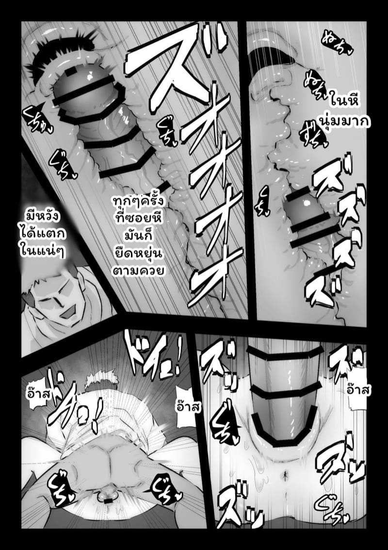 เสียท่าพ่อหนุ่มเมืองกรุง 2 จบ ภาพ 27