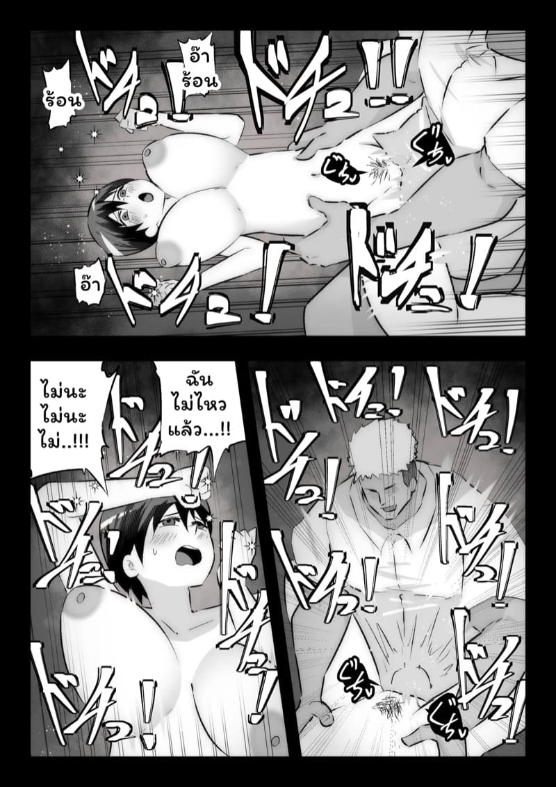 เสียท่าพ่อหนุ่มเมืองกรุง 2 จบ ภาพ 28